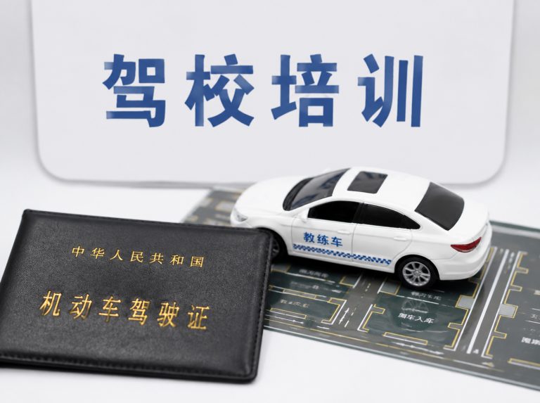 石龙镇C1手动挡驾驶证培训